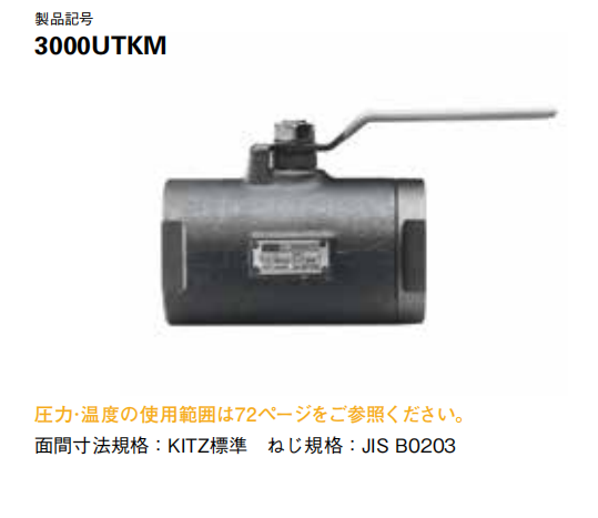 進口3000WOG球閥.png